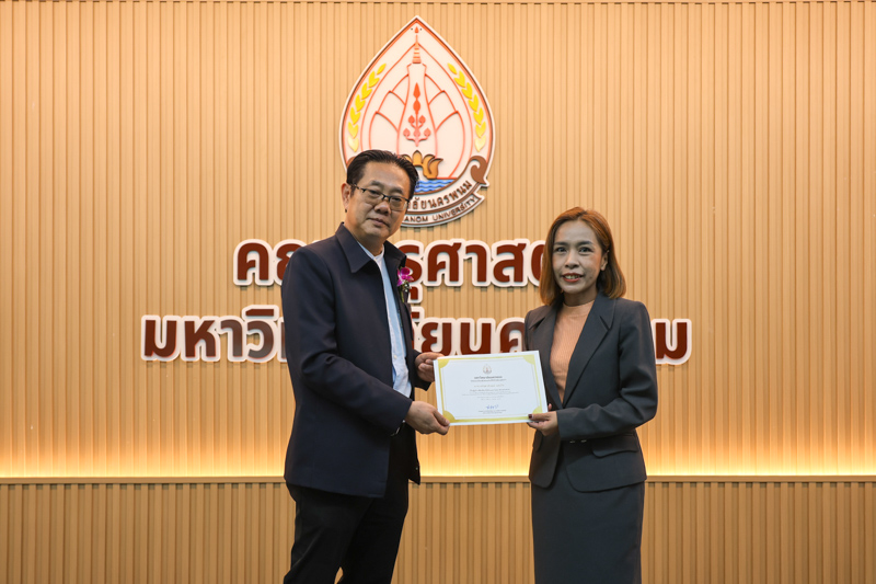 ม.นครพนม มอบเกียรติบัตรเชิดชูเกียรติแก่ผู้ที่สร้างชื่อเสียงประจำเดือนกันยายนและเดือนตุลาคม 2568