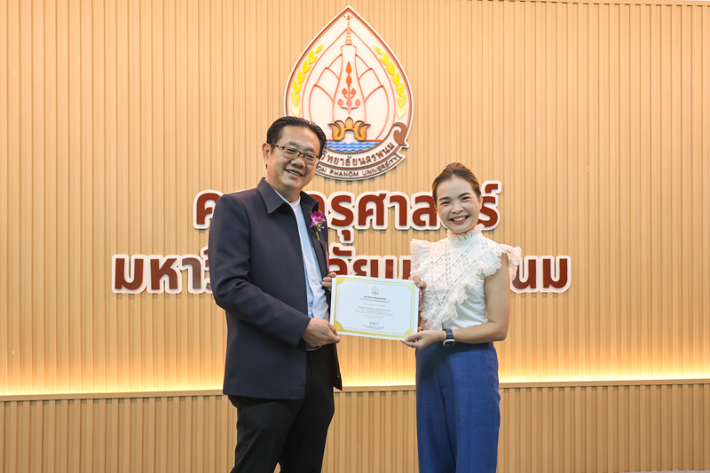 ม.นครพนม มอบเกียรติบัตรเชิดชูเกียรติแก่ผู้ที่สร้างชื่อเสียงประจำเดือนกันยายนและเดือนตุลาคม 2568