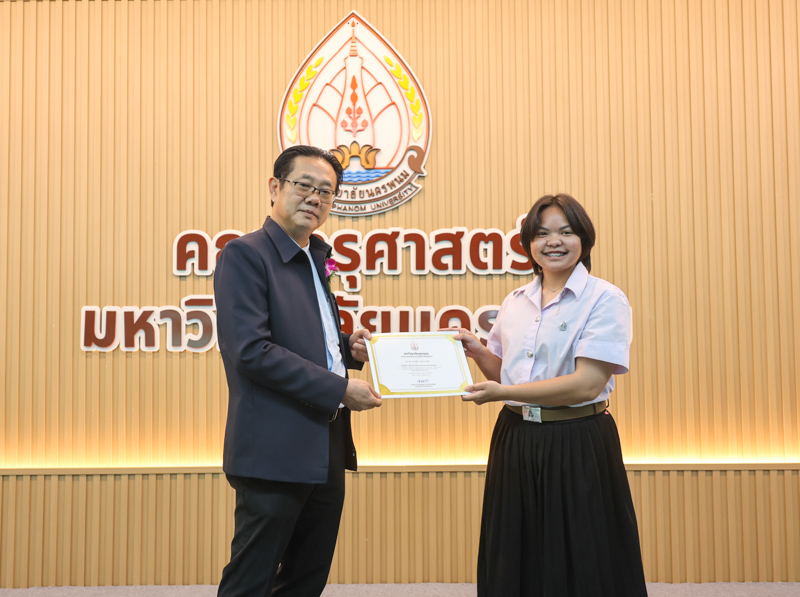 ม.นครพนม มอบเกียรติบัตรเชิดชูเกียรติแก่ผู้ที่สร้างชื่อเสียงประจำเดือนกันยายนและเดือนตุลาคม 2568