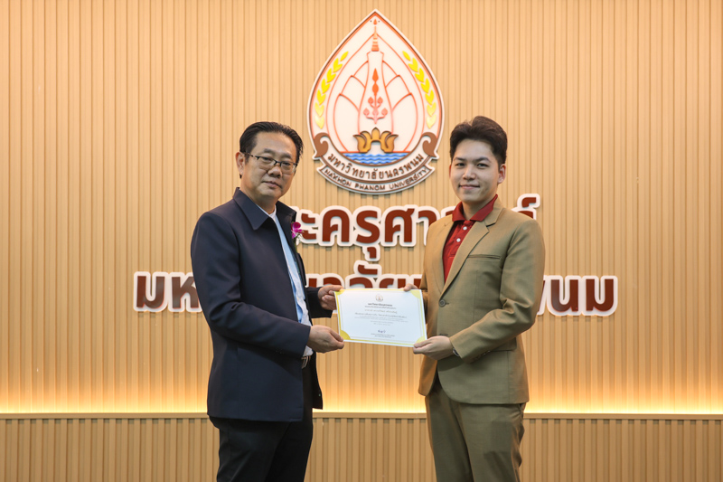 ม.นครพนม มอบเกียรติบัตรเชิดชูเกียรติแก่ผู้ที่สร้างชื่อเสียงประจำเดือนกันยายนและเดือนตุลาคม 2568