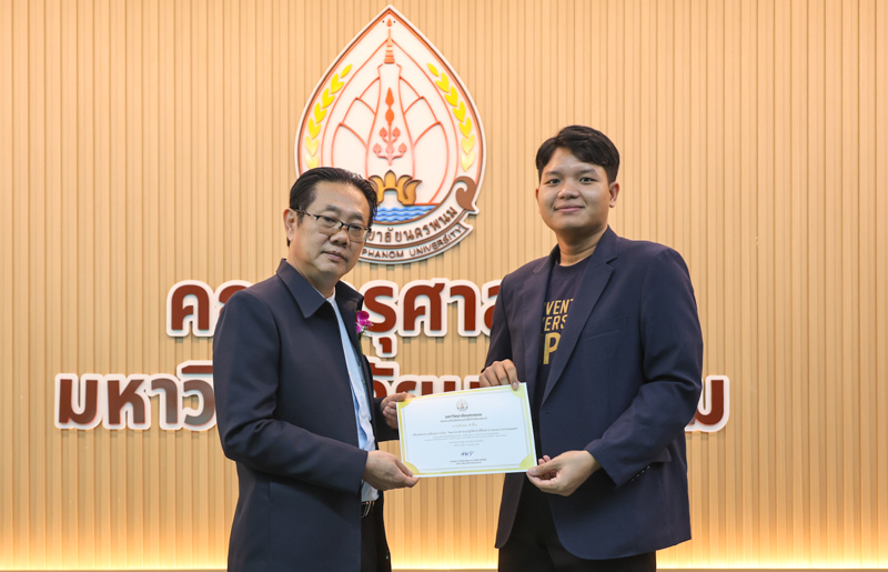 ม.นครพนม มอบเกียรติบัตรเชิดชูเกียรติแก่ผู้ที่สร้างชื่อเสียงประจำเดือนกันยายนและเดือนตุลาคม 2568