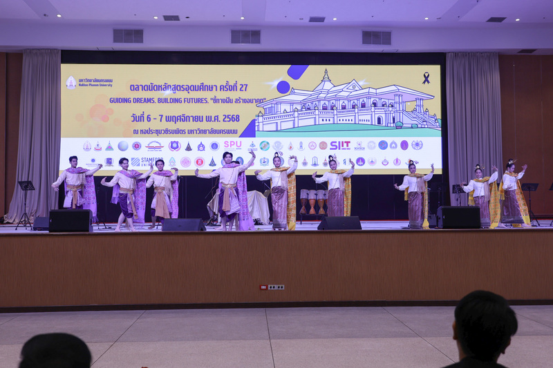 ม.นครพนม จัดนิทรรศการตลาดนัดหลักสูตรอุดมศึกษา ครั้งที่ 27 “Guiding Dreams. Building Futures.” ชี้ทางฝัน สร้างอนาคต จุดประกายเยาวชนสู่ความสำเร็จ