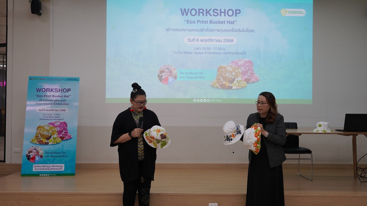 สำนักวิทยบริการ รับโล่ประกาศเกียรติคุณห้องสมุดสีเขียว ประจำปี 2568 พร้อมร่วมการประชุมผู้บริหารเครือข่ายห้องสมุดสีเขียว