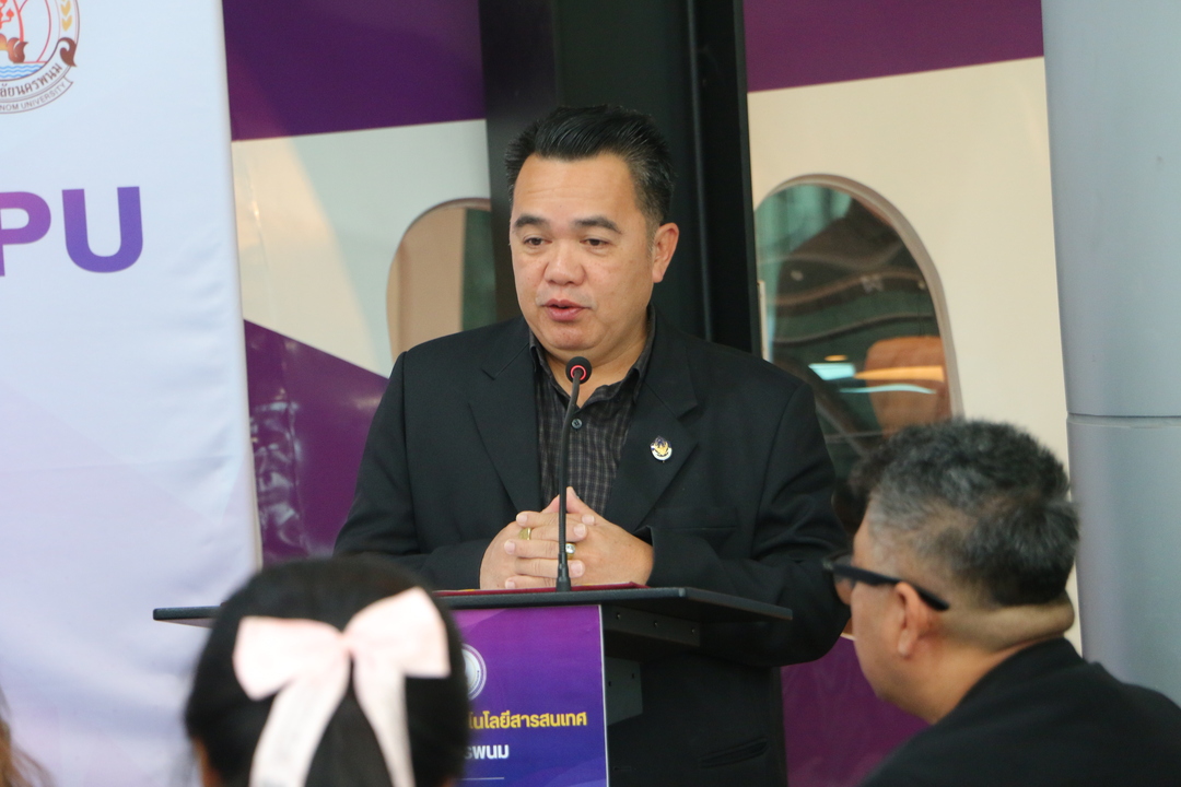 MIT ม.นครพนม จัดเสวนาวิชาการ