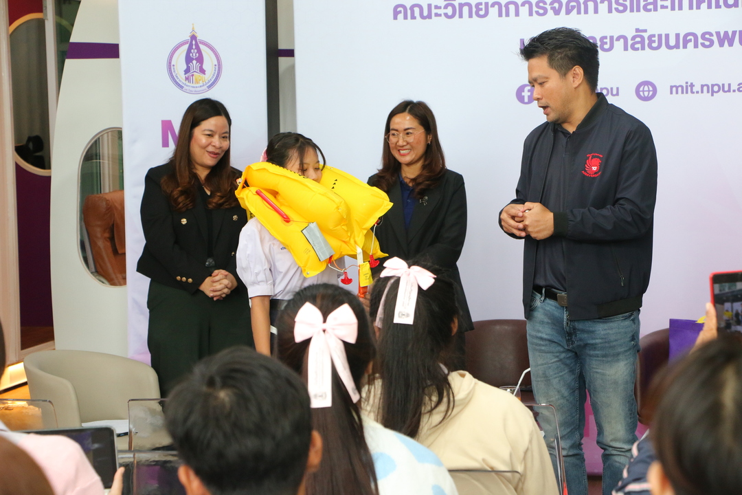 MIT ม.นครพนม จัดเสวนาวิชาการ