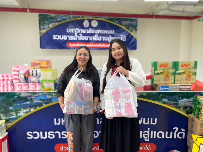 เชิญชวนร่วมบริจาคช่วยผู้ประสบอุทกภัยภาคใต้ ก่อนปิดรับพรุ่งนี้ (28 พ.ย. 68)