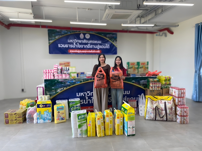 เชิญชวนร่วมบริจาคช่วยผู้ประสบอุทกภัยภาคใต้ ก่อนปิดรับพรุ่งนี้ (28 พ.ย. 68)