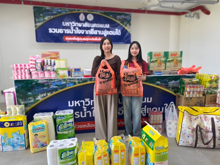 เชิญชวนร่วมบริจาคช่วยผู้ประสบอุทกภัยภาคใต้ ก่อนปิดรับพรุ่งนี้ (28 พ.ย. 68)