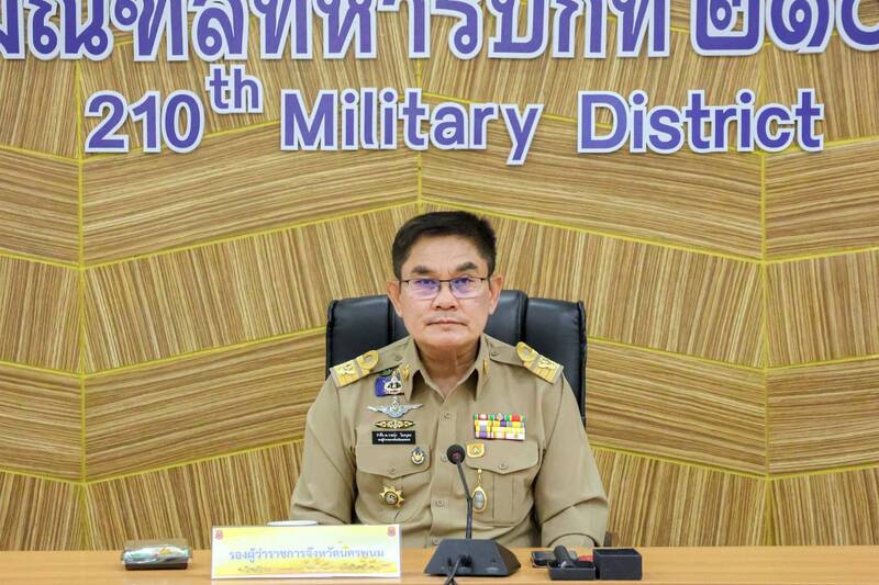 ม.นครพนม ประชุมบูรณาการความปลอดภัย เตรียมรับเสด็จฯ พระราชทานปริญญาบัตร