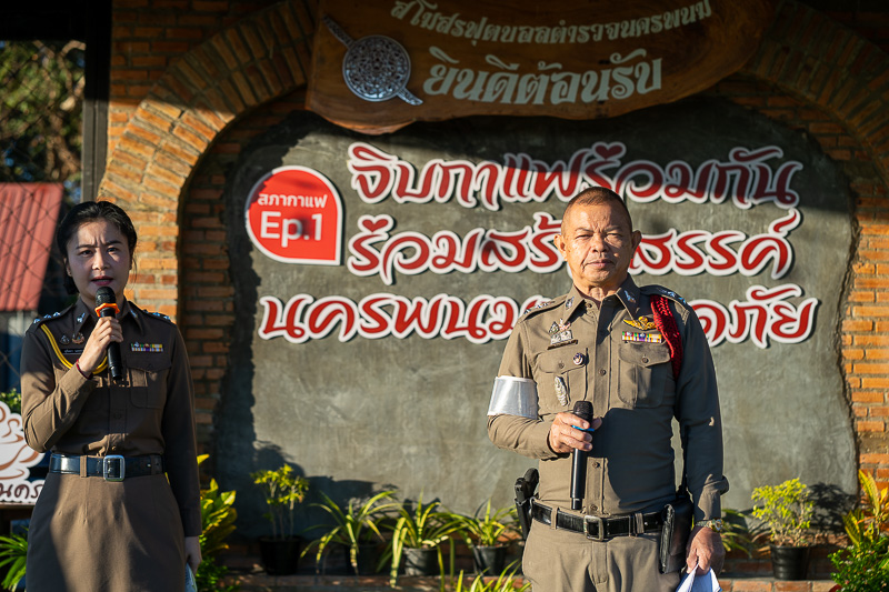 มหาวิทยาลัยนครพนม เข้าร่วมกิจกรรมสภากาแฟ Ep.1 “จิบกาแฟร่วมกัน ร่วมสร้างสรรค์ นครพนมปลอดภัย”