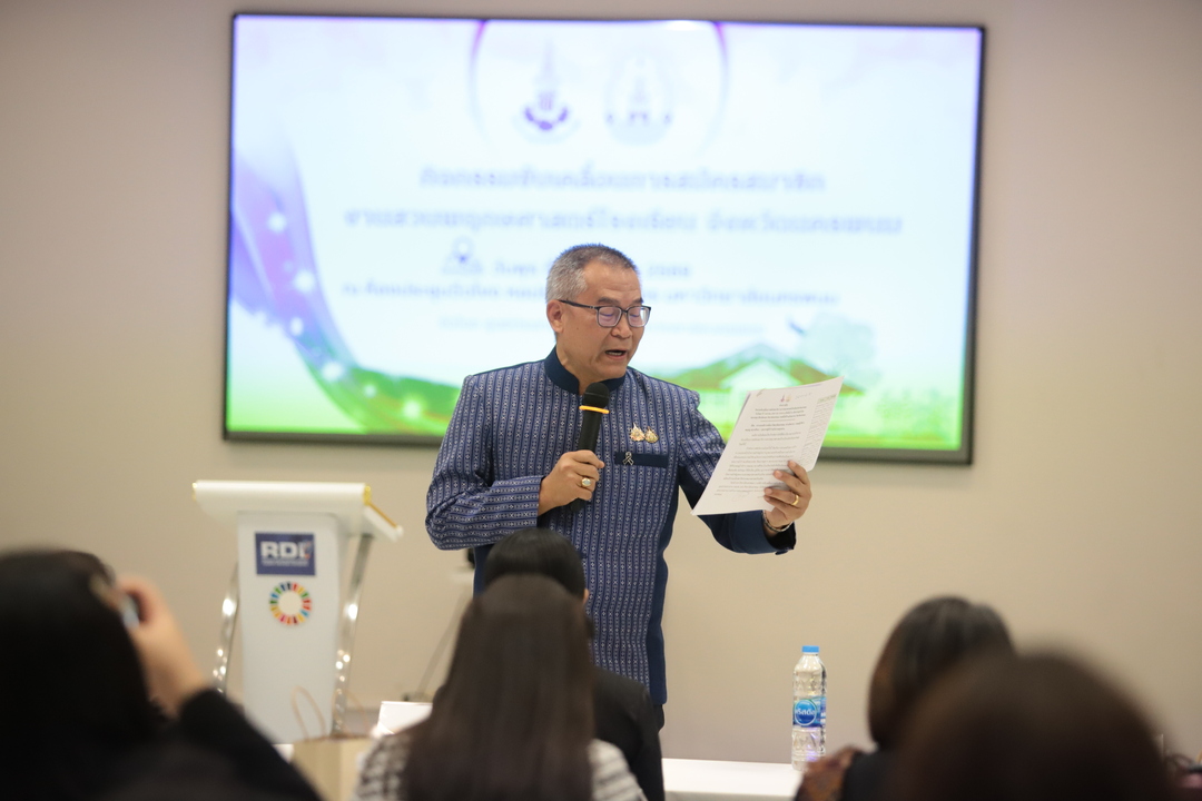 มหาวิทยาลัยนครพนมจัดกิจกรรมขับเคลื่อนการสมัครสมาชิกงานสวนพฤกษศาสตร์โรงเรียนจังหวัดนครพนม