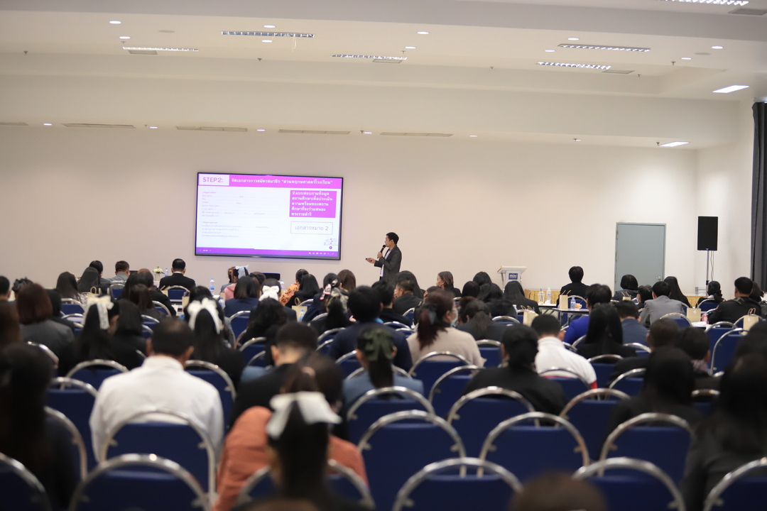 มหาวิทยาลัยนครพนมจัดกิจกรรมขับเคลื่อนการสมัครสมาชิกงานสวนพฤกษศาสตร์โรงเรียนจังหวัดนครพนม