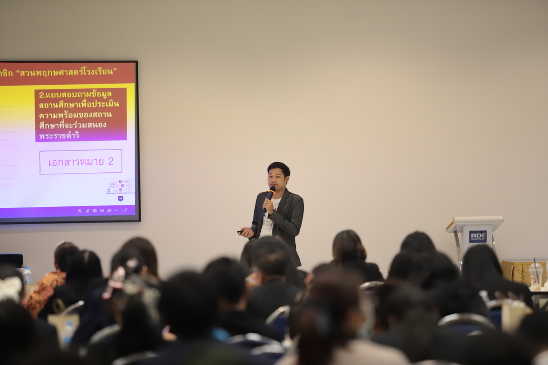 มหาวิทยาลัยนครพนมจัดกิจกรรมขับเคลื่อนการสมัครสมาชิกงานสวนพฤกษศาสตร์โรงเรียนจังหวัดนครพนม