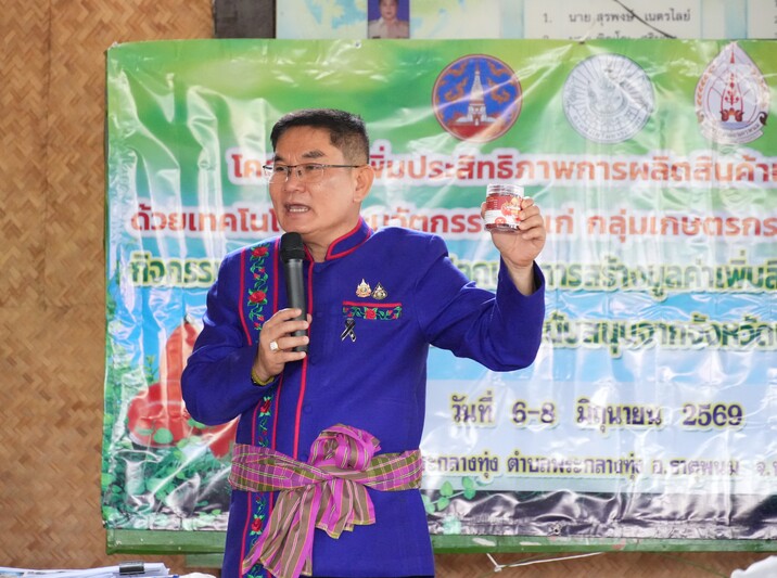 วิทยาลัยธาตุพนม จัดอบรมเพิ่มประสิทธิภาพการผลิตมะเขือเทศ ยกระดับเกษตรมูลค่าสูงด้วยเทคโนโลยีและนวัตกรรม