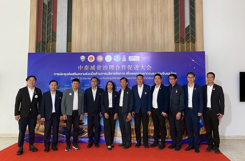 ม.นครพนม ร่วมประชุมส่งเสริมความร่วมมือด้านการบริหารจัดการความยากจนระหว่างจีนและไทย