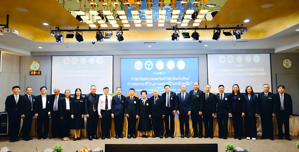 ม.นครพนม ร่วมเวทีเสวนาแพทยสภา แลกเปลี่ยนมุมมองการพัฒนาระบบผลิตแพทย์ของประเทศ