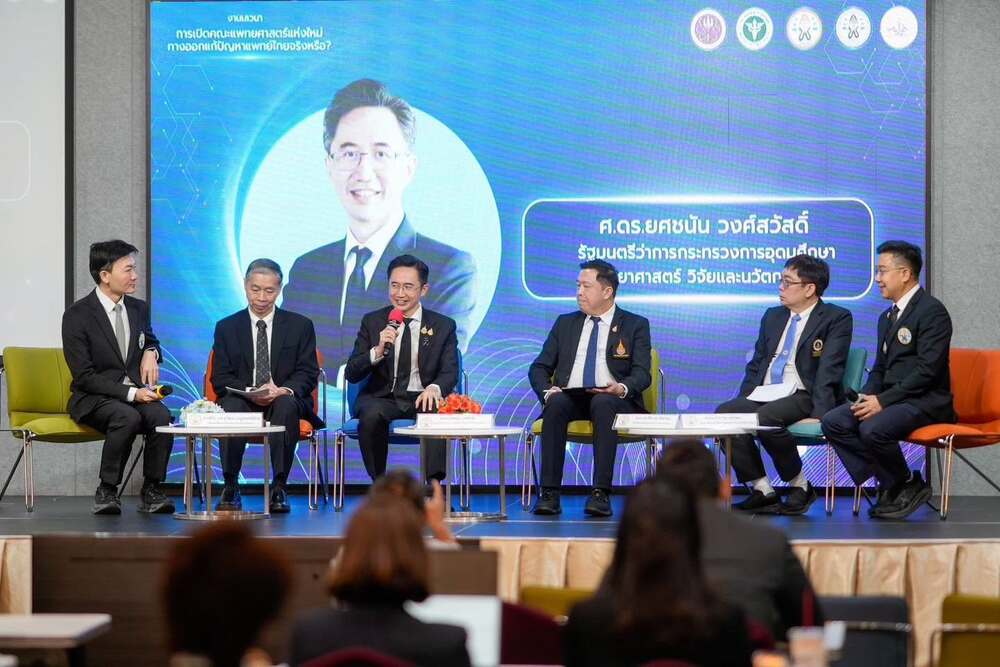ม.นครพนม ร่วมเวทีเสวนาแพทยสภา แลกเปลี่ยนมุมมองการพัฒนาระบบผลิตแพทย์ของประเทศ
