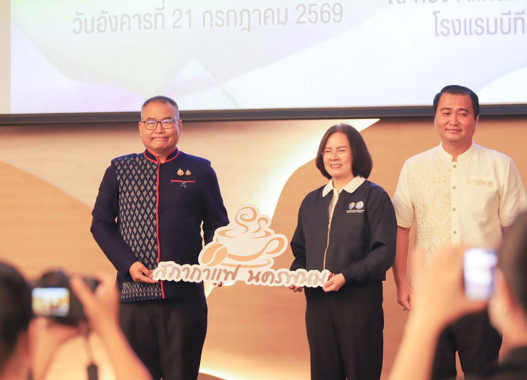 ม.นครพนม ร่วมกิจกรรมสภากาแฟจังหวัดนครพนม “จิบกาแฟ แชร์ไอเดีย” เสริมความร่วมมือทุกภาคส่วน ขับเคลื่อนการพัฒนาจังหวัด