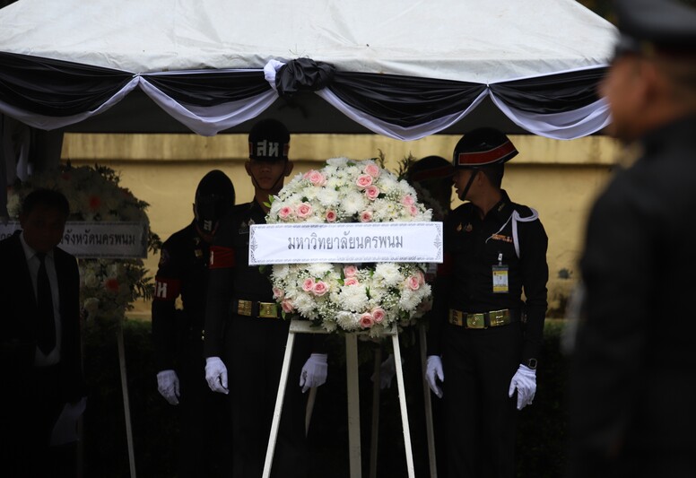 ม.นครพนม ร่วมพิธีบำเพ็ญกุศลและวางพวงมาลา เนื่องใน “วันรพี” ประจำปี 2569 น้อมรำลึกพระบิดาแห่งกฎหมายไทย