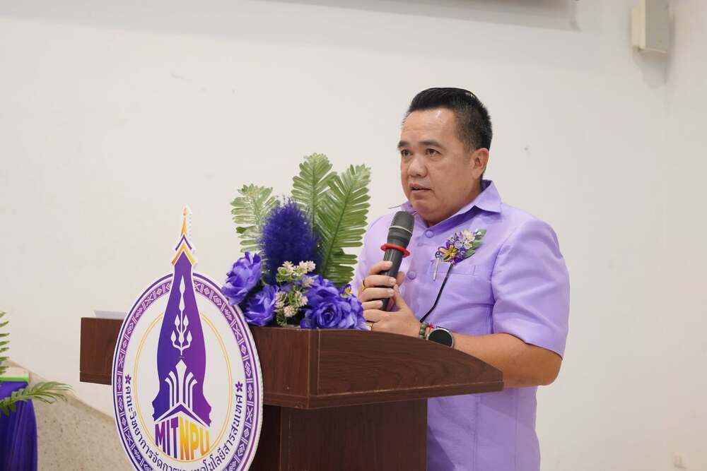 คณะวิทยาการจัดการและเทคโนโลยีสารสนเทศ ม.นครพนม จัดกิจกรรมทำบุญเนื่องในโอกาสวันคล้ายวันสถาปนา ครบรอบ 19 ปี