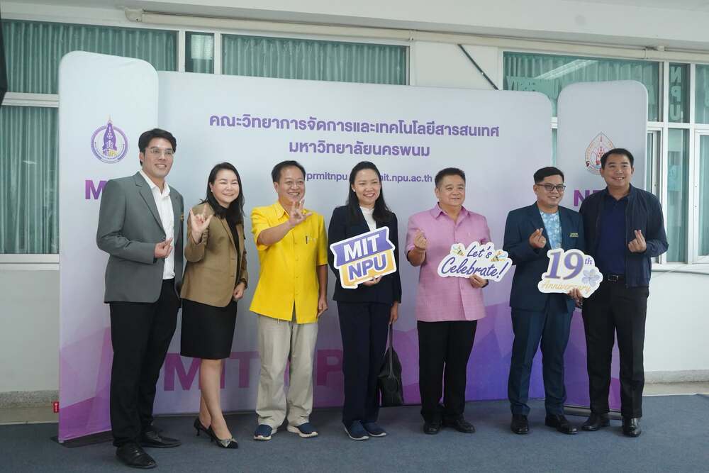 คณะวิทยาการจัดการและเทคโนโลยีสารสนเทศ ม.นครพนม จัดกิจกรรมทำบุญเนื่องในโอกาสวันคล้ายวันสถาปนา ครบรอบ 19 ปี