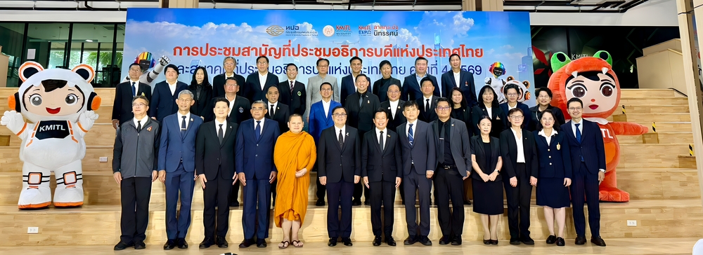 ม.นครพนม ร่วมประชุมสามัญ ทปอ. และสมาคม ทปอ. ครั้งที่ 4/2569