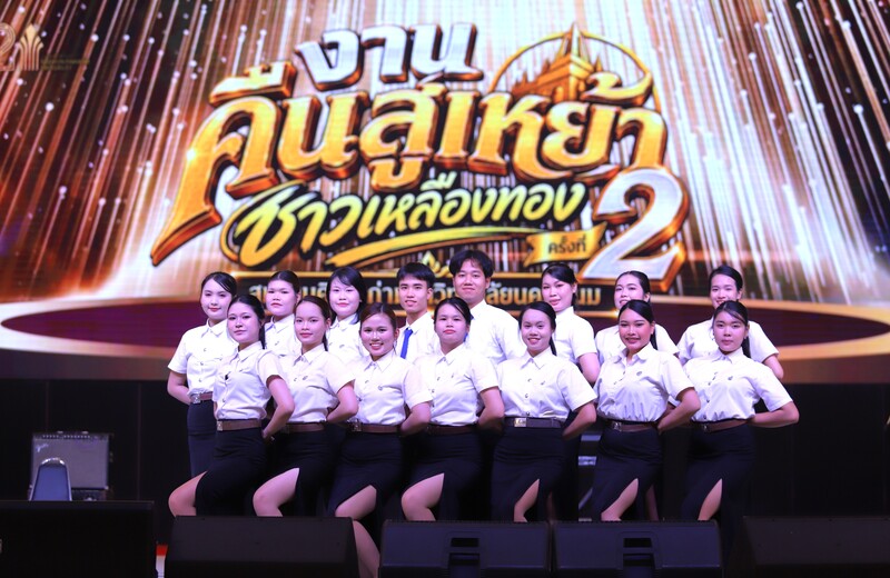 “คืนสู่เหย้าชาวเหลืองทอง ครั้งที่ 2” พร้อมเชิดชู 100 เกียรติคุณศิษย์เก่า ประจำปี 2569 สานสัมพันธ์ศิษย์เก่า–มหาวิทยาลัย ร่วมขับเคลื่อนสถาบันสู่การเป็นที่พึ่งของสังคม