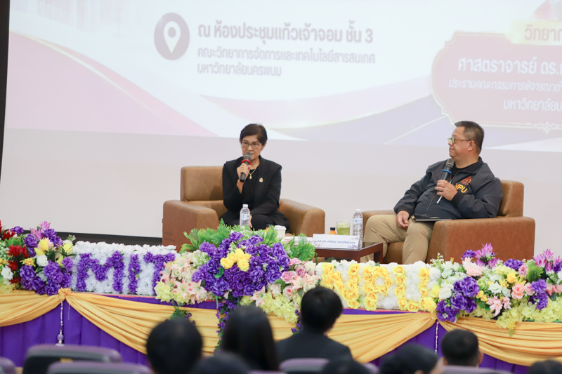 มหาวิทยาลัยนครพนม จัดกิจกรรม “เตรียมความพร้อมเข้าสู่ตำแหน่งทางวิชาการ” เสริมศักยภาพคณาจารย์สู่ความก้าวหน้าทางวิชาการ