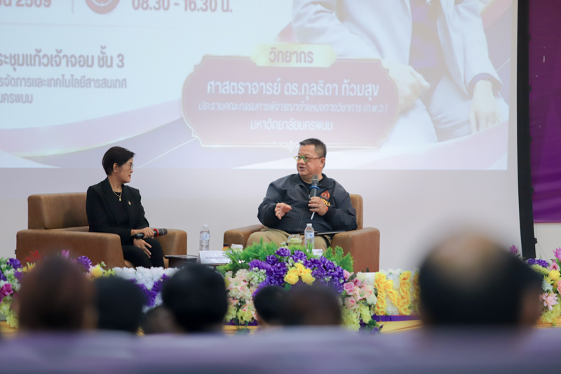 มหาวิทยาลัยนครพนม จัดกิจกรรม “เตรียมความพร้อมเข้าสู่ตำแหน่งทางวิชาการ” เสริมศักยภาพคณาจารย์สู่ความก้าวหน้าทางวิชาการ