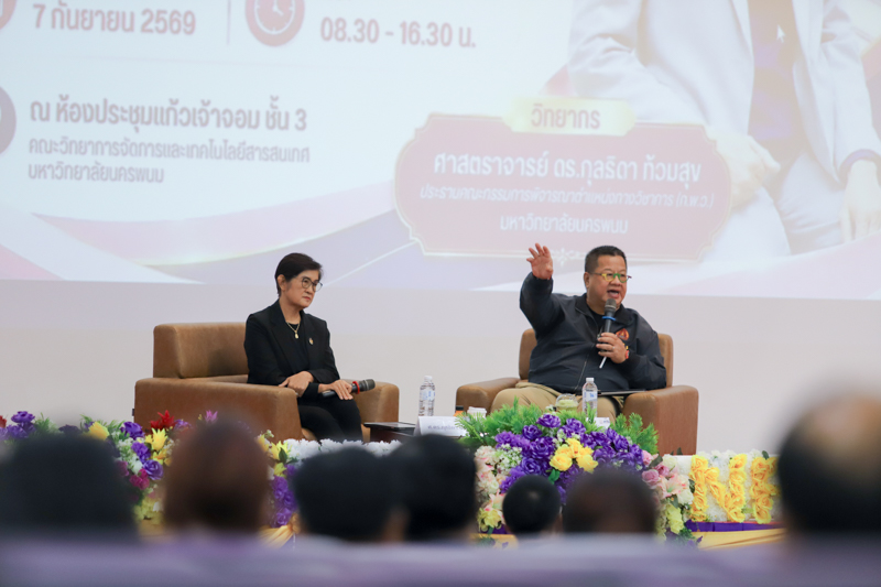 มหาวิทยาลัยนครพนม จัดกิจกรรม “เตรียมความพร้อมเข้าสู่ตำแหน่งทางวิชาการ” เสริมศักยภาพคณาจารย์สู่ความก้าวหน้าทางวิชาการ