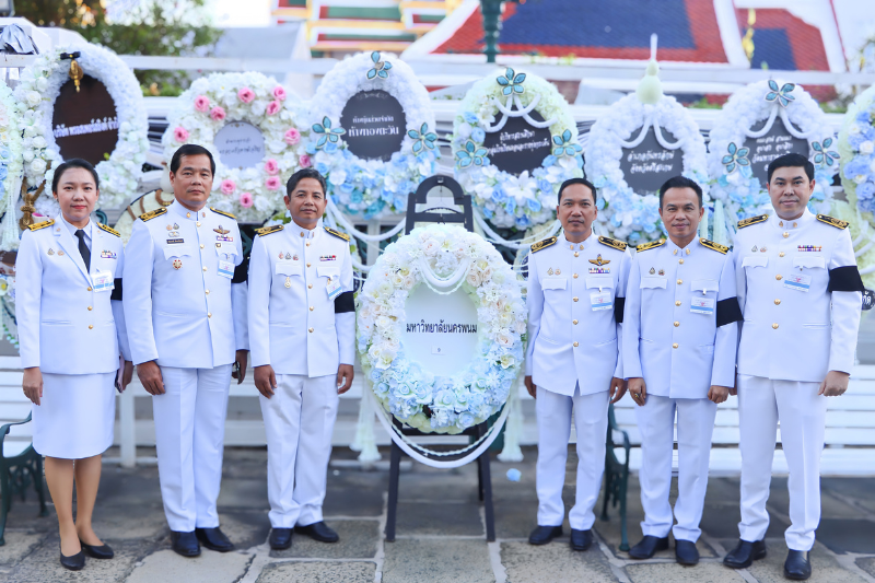 ม.นครพนม ร่วมเป็นเจ้าภาพบำเพ็ญกุศลถวายพระบรมศพ สมเด็จพระนางเจ้าสิริกิติ์ฯ น้อมสำนึกในพระมหากรุณาธิคุณ