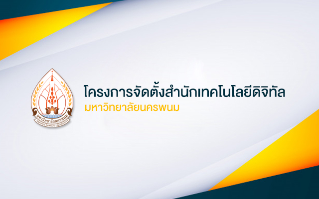 บริการด้านไอที&nbsp;